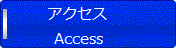 サービス